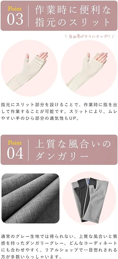 Rose Blanc 035234 Long Arm Cover Mesh, Cool Touch Fabric, UV Protection, 1st Grade Light Blocking, Brand, Stylish, Women's, Cute, Mother's Day, Black - NewNest Australia