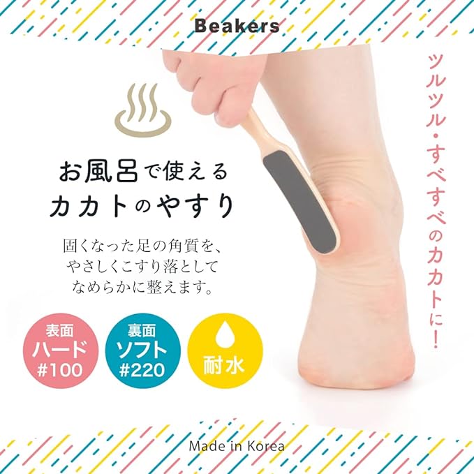 Heel File, For Use In Baths, Heel Exfoliating (Exfoliating Can Be Washed, Double-sided, Hard #100 / Soft #220 Pumice Stone Heel Care, 6.9 inches (17.5 cm) [Beakers] - NewNest Australia