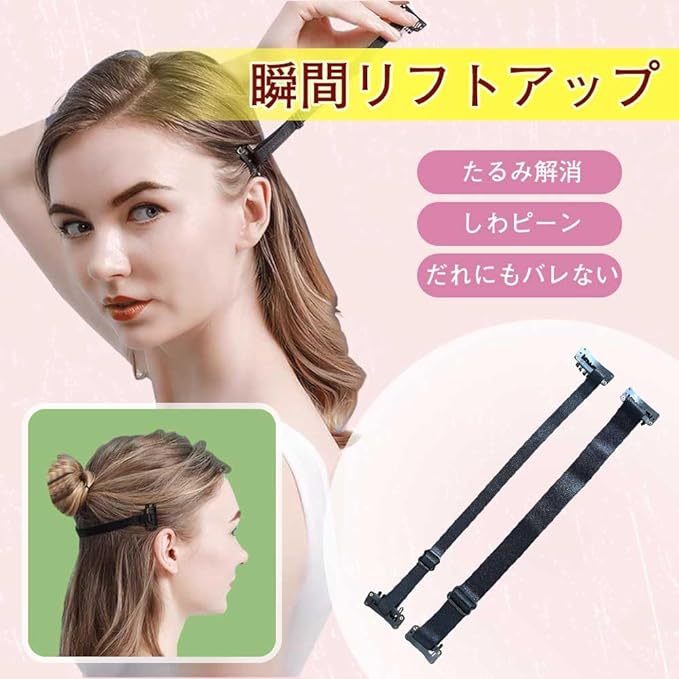 Lift Patch Strap for Hair, Lift Band, Face Lift, Eye Wrinkles, Face Line, Raise Face, Quick Action, Inconspicuous, Clip Included, Small Face, Belt, Facial Beauty, Goods, Unisex, Set of 2 (Black) - NewNest Australia