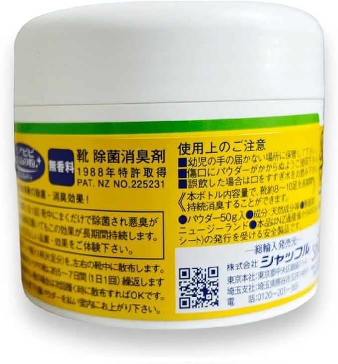 Grande Remedy Mobibi-chan's Magic Powder, Fragrance-free, 1.8 oz (50 g), Deodorizing Powder for Shoes - NewNest Australia