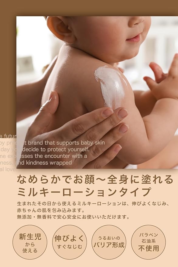 HAGU Hug Baby Baby Lotion, Hypoallergenic, Newborn Cream, Moisturizing, Additive-free, Fragrance-free, 5.1 fl oz (150 ml) - NewNest Australia