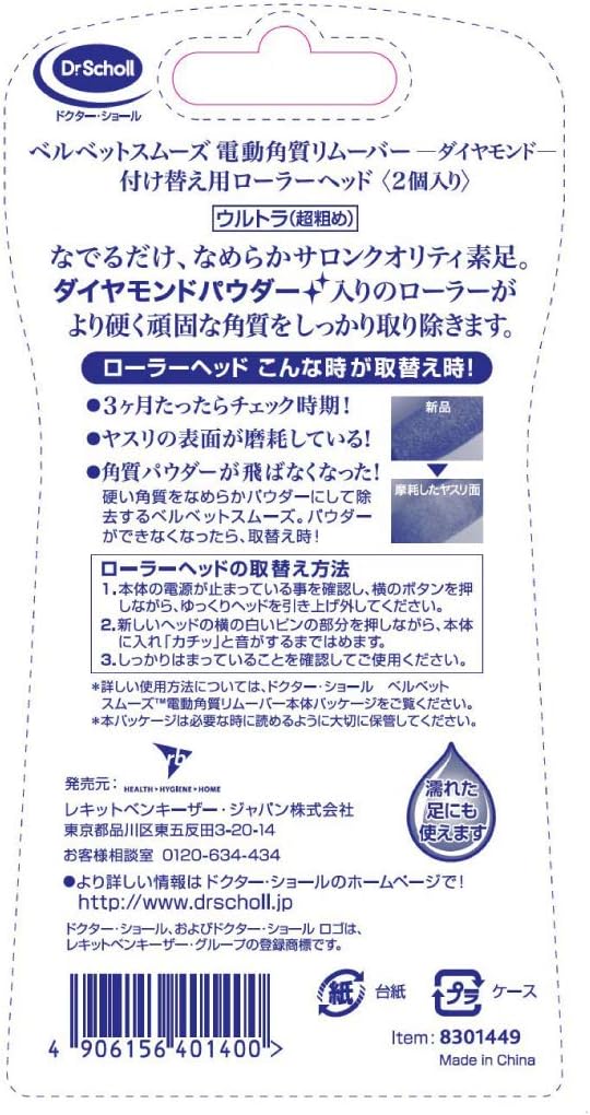 Dr. Shawl Velvet Smooth Electric Exfoliating Remover Marine Mineral Refill Regular - NewNest Australia