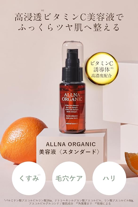 Allna Organic Skin Lotion [Spot Treatment] [3 Types of Collagen + 4 Types of Hyaluronic Acid + 4 Types of Vitamin C + Ceramide] 1.6 fl oz (47 ml) - NewNest Australia