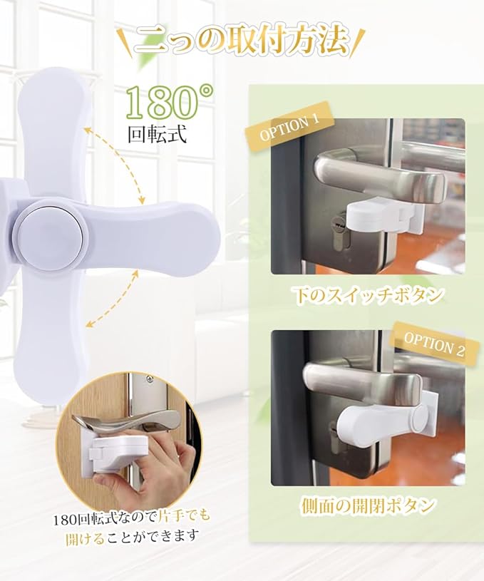 Samcos Baby Guard, Door Lock, Child Safety Lock, Drawer Door, Cabinet, Window, Cupboard, Open and Closet, Easy Operation, 180° Rotation, Prevents Injuries, Finger Scissors Prevention, Anti-Prank - NewNest Australia