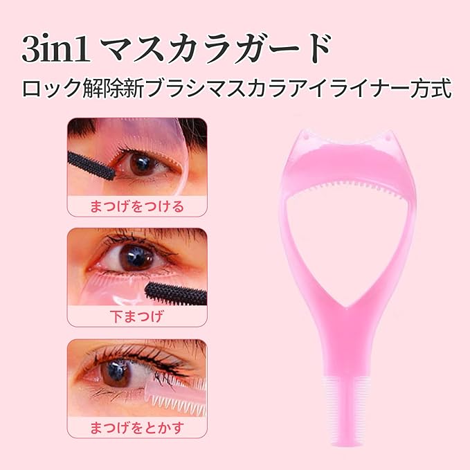 Coolooda 3 in 1 Mascara Guard (Set of 2) Eyelash Comb Eyelash Assisted Eyelash Perm Self Kit Eyelash Perm Tool Durable (Blue + Pink) - NewNest Australia