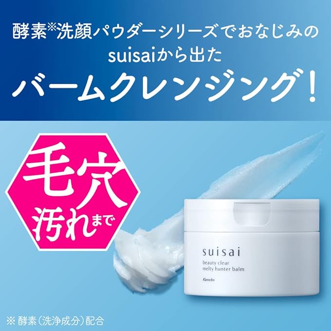 suisai Beauty Clear Melty Hunter Balm - NewNest Australia
