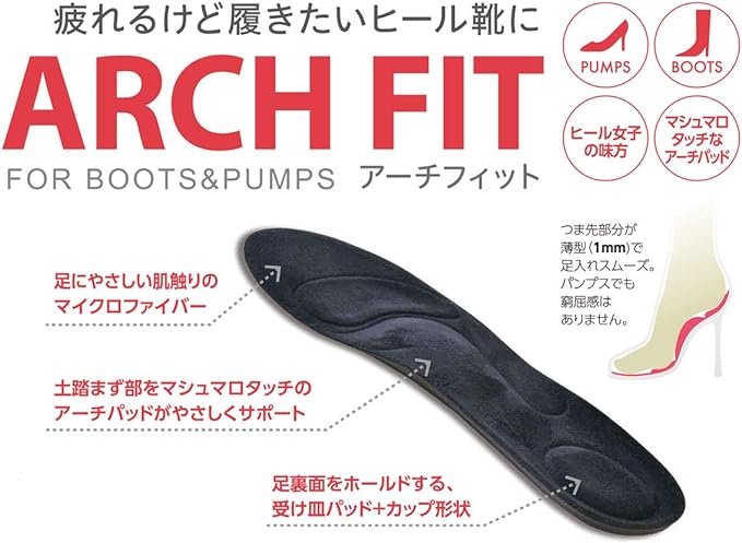 Arch Fit for Boots&Pumps Black Large - NewNest Australia
