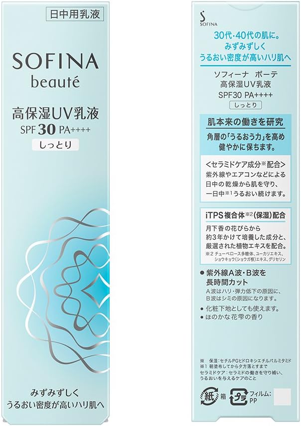 sofi-nabo-te High Moisturizing UV Backed SPF30 PA ++++ Moisturize G - NewNest Australia
