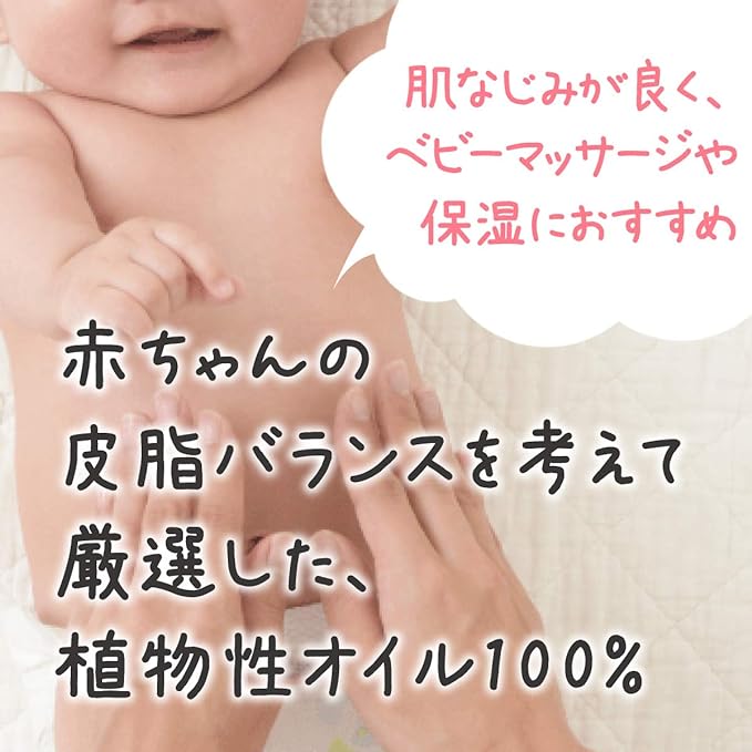 arau. Baby Baby Oil, Additive-free, 3.4 fl oz (100 ml) - NewNest Australia