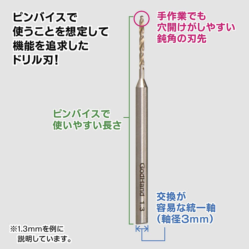 GodHand Drill Bit Set of 8 (C) GH-DB-8C for Plastic Models