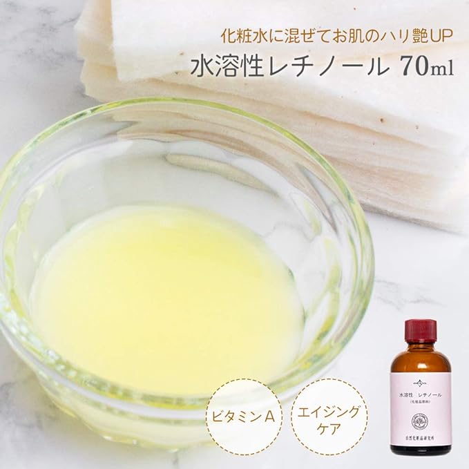 Natural Cosmetics Research Institute Water Soluble Retinol Cosmetic Ingredients 2.4 fl oz (70 ml) - NewNest Australia