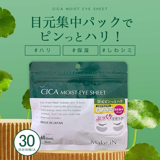 Make.iN CICA MOIST EYE SHEET 60 Sheets (30 Sets) | Deer Moist Eye Sheet Mask Pack, Eye Pack, Made in Japan, Moisturizing, Moisturizing, Skin Care, Eye Care - NewNest Australia