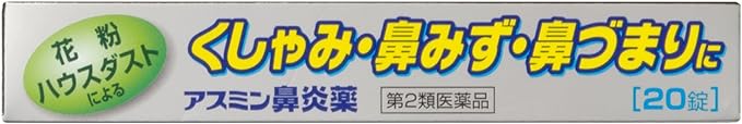 Asmin rhinitis medicine PB 20 tablets - NewNest Australia
