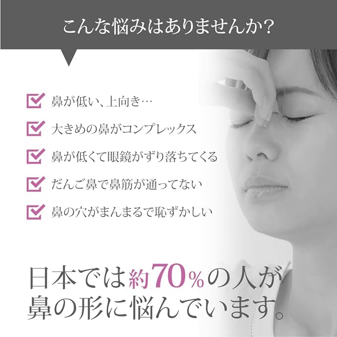 Hanapin Nose Clip, Nose Clip, Supervised by Micolla Ashiya Beauty Salon, Titanium Arm, Silicone, Unisex, Nostral Clip, Popular, Nose Muscles, Men's, Women's, Beauty, Goods, Celebrities, 30 Minutes a Day, Easy Installation, - NewNest Australia