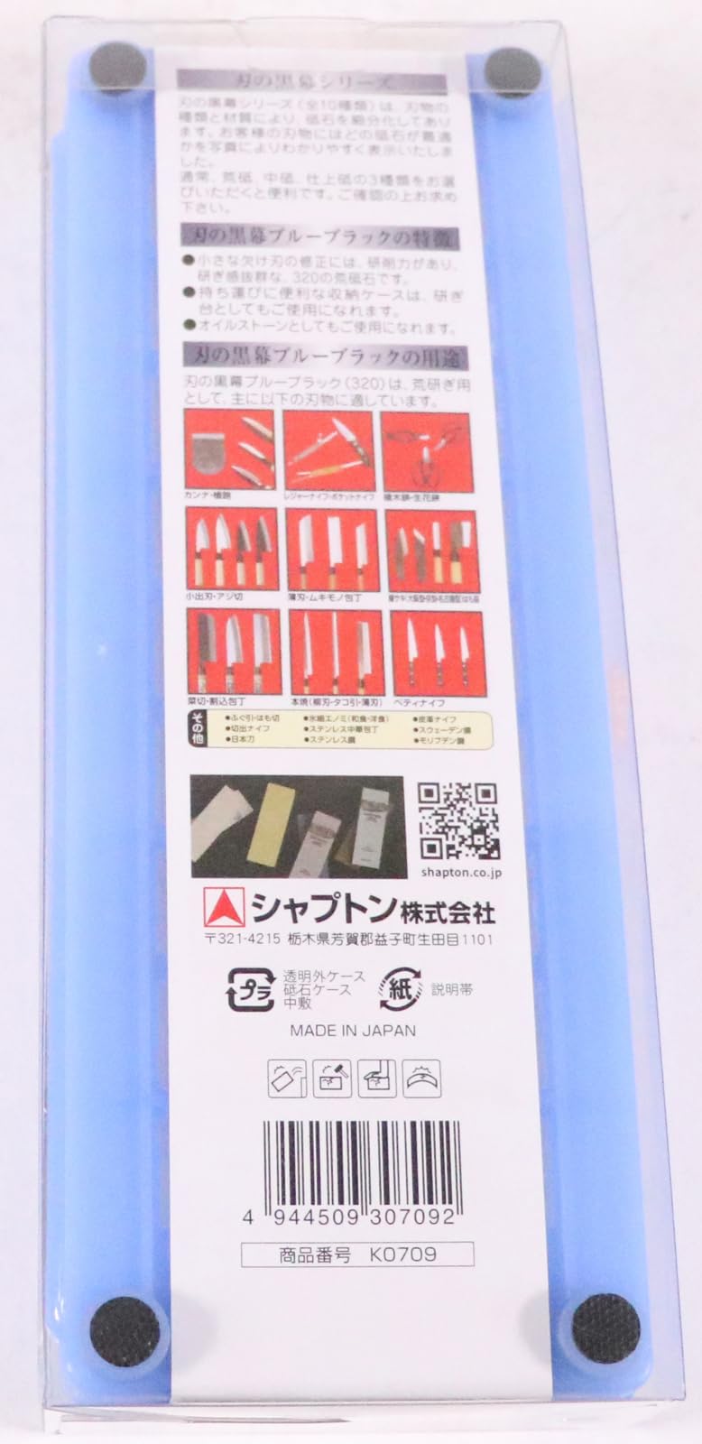 SHAPTON K0709 Blade Blade, #320 Rough Blue Black #320 (blue black)