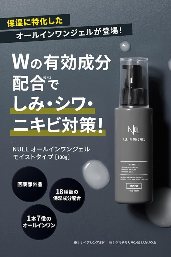 NULL All-in-One Gel, Men's, All-in-One Lotion, Skin Care, Milky Lotion, Beauty Essence, Moisturizing, , 3.5 oz (100 g) - NewNest Australia