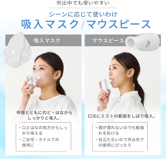 Iris Ohyama PK-101WH Pocket Ultrasonic Inhaler Nebulizer Usable - NewNest Australia