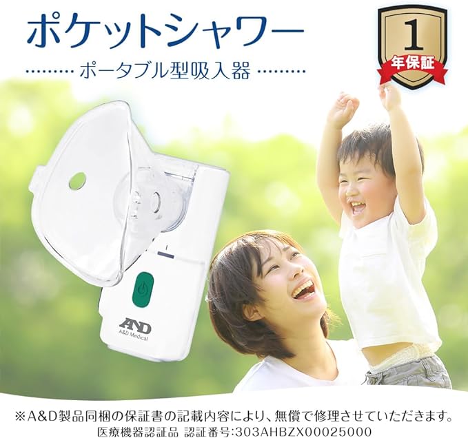 A&D UN-302ECO Portable Ultrasonic Inhaler, Pocket Shower, Saline Solution, Portable - NewNest Australia