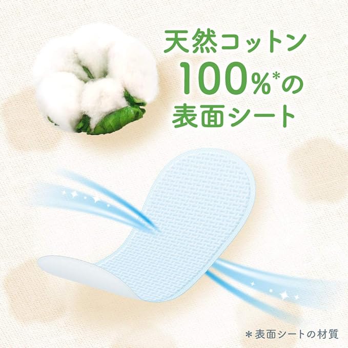 Laurier Shiawase Skin Liner Natural Cotton 54 Cotton x 3 Sets (162 Co) - NewNest Australia