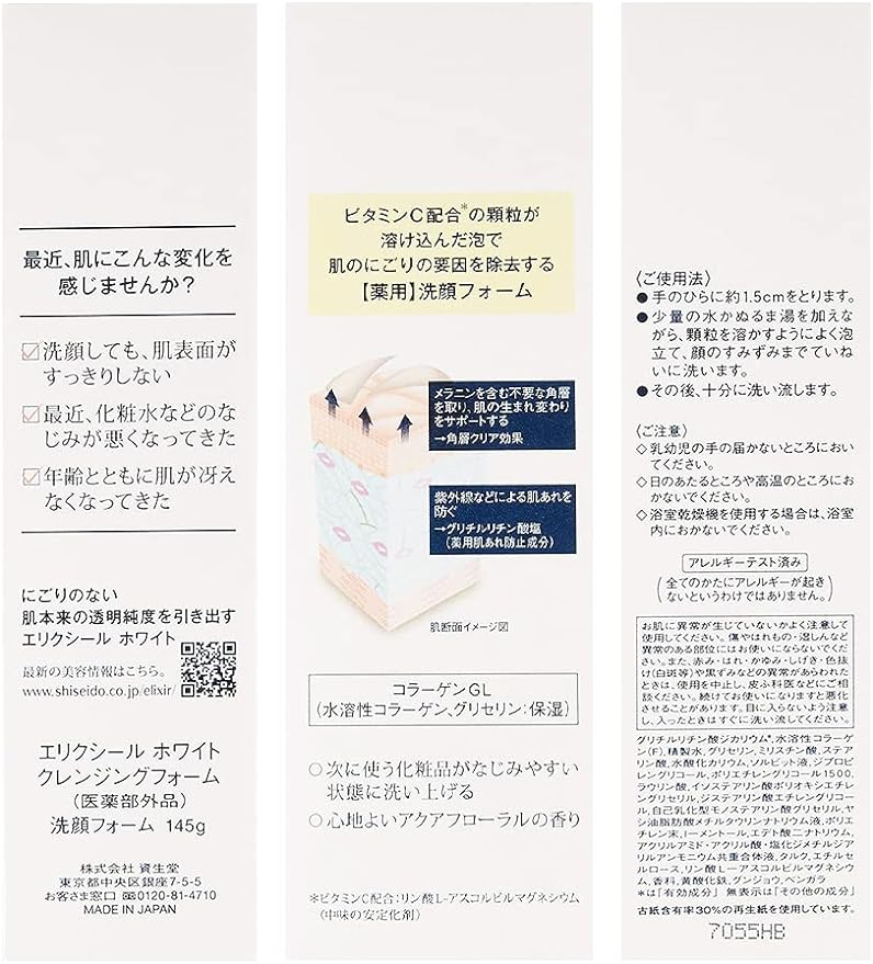 ELIXIR WHITE Cleansing Foam 145g - NewNest Australia