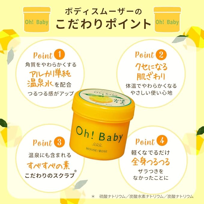 House of Rose Uncolored Body Smoother YZ (Yuzu Scent) 7.1 oz (200 g) / Body Scrub, Body Care, Massage, Hot Spring Water, Citrus, Elbows, Knees, Heels, Buttocks, Blackheads, Horny, Made in Japan, - NewNest Australia
