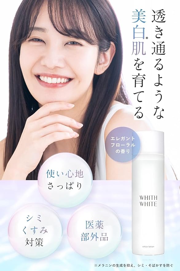 WHITH WHITE Ceramide Lotion, Whitening, 6.8 fl oz (200 ml), Moisturizing, Aging Care, Quasi Drug - NewNest Australia