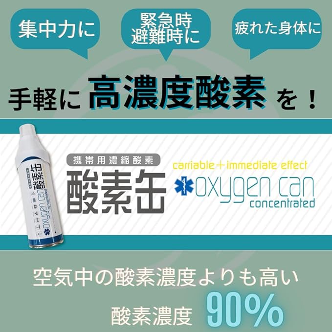 VIGO MEDICAL Oxygen Can, Made in Japan, Star of Life Certified Product, Oxygen Inhaler (2 Pack) - NewNest Australia