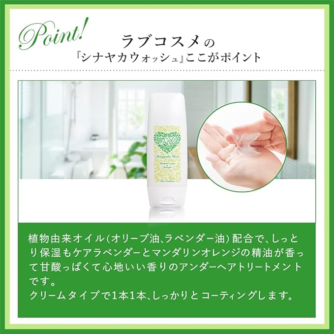 Love Cosmetics Sinayaka Wash Underhair Treatment 3.5 oz (100 g) For Women Under Hair Care vio Care Treatment Made in Japan - NewNest Australia