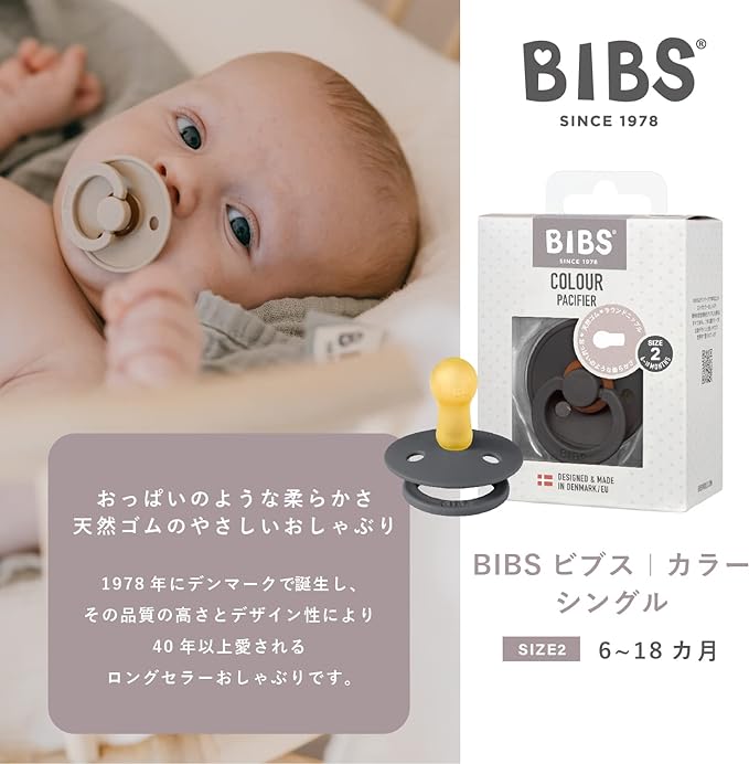 BIBS 200221 Iron Natural Rubber Pacifier, Single Item, COLOUR Size 2 (6 - 18 Months) (Genuine Japanese Product) BPA-Free, Arch Shape, Reduces Friction, Round Nipple Similar to the Chest - NewNest Australia