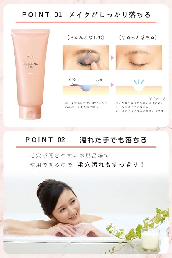 ORBIS Cleansing Gel Makeup Remover Plump Dense Gel Moisturizing Eyelash Extensions Wet Hands OK Makeup Remover 150g 3. Gel 1. Main Unit - NewNest Australia