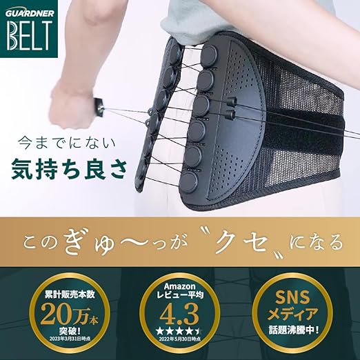 Guardner Back Pain Support Belt, Posture Correction, Safe Domestic Manufacturer, Non-Rubber, Superior Lower Back Pain Improvement, Weight Loss Effect, Strong Fixation, Non-stuffy, Lightweight, Washable, Slim, Strong Corset, Gift, Large - NewNest Australia