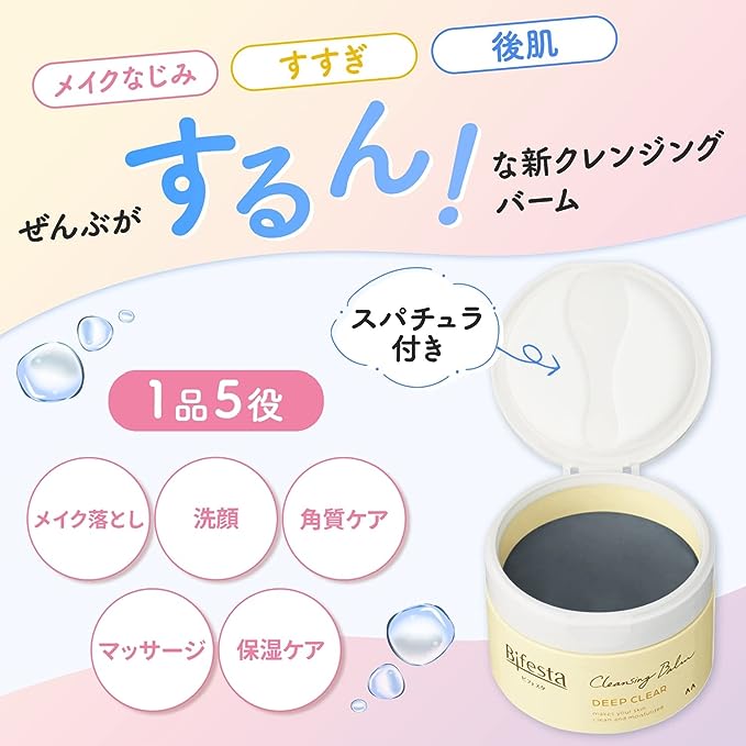 Bifesta Cleansing Balm, Deep Clear - NewNest Australia