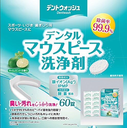 Ito Kanpo Pharmaceutical Dent Wash Dental Mouthpiece, Cleaning Agent, 60 Tablets, 99.9% Disinfecting Rate, Lime Mint Scent - NewNest Australia