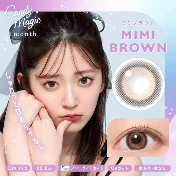 [Official store only] candymagic 1month [1 piece] Mimi Brown PWR: ±0.00 DIA: 14.5mm [No prescription] - NewNest Australia