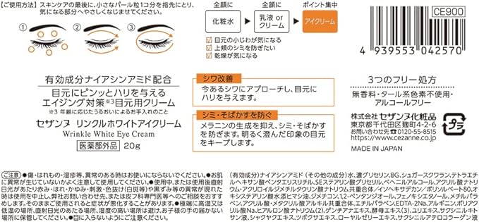 Cezanne Wrinkle White Eye Cream 0.7 oz (20 g) - NewNest Australia