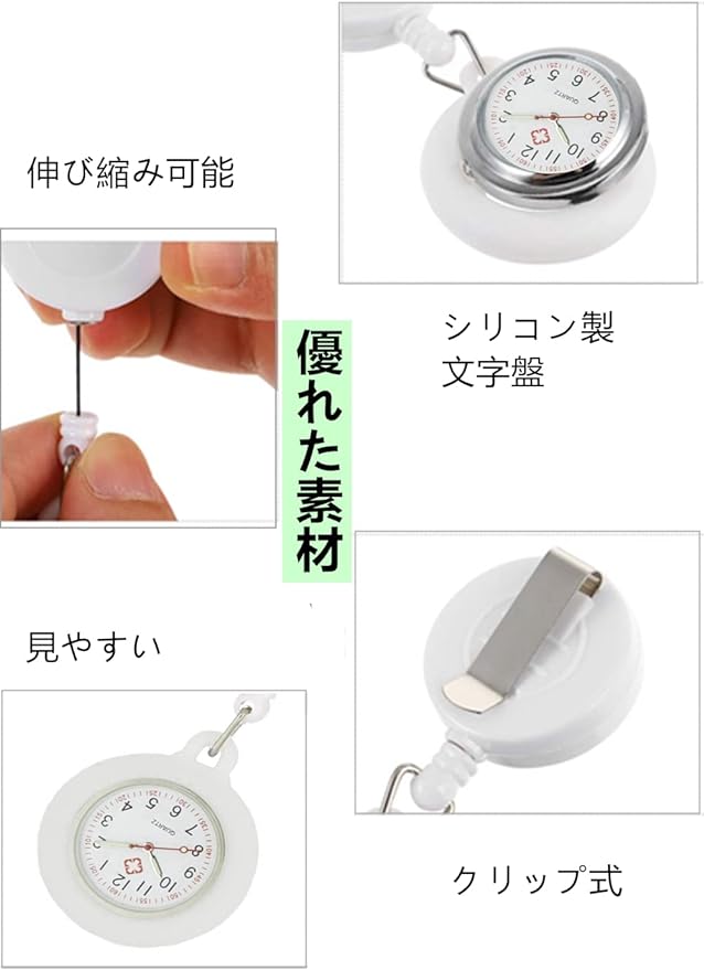 YFFSFDC Nurse Watch, Cute Pocket Watch, Pocket Watch, Easy to Read Nurses Medical Center, Staff, Kids Watch, Unisex, Simple, Waterproof, Stretchable, Clip Included, white, Simple - NewNest Australia