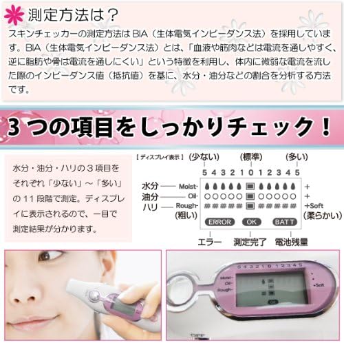 Ufurl MCE-3480 Skin Checker for Easy Measurement of Moisture, Oil, and Stiffness - NewNest Australia