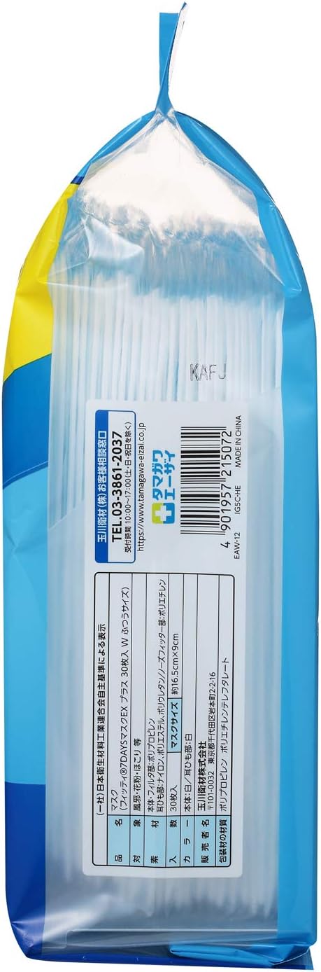 Fitty 7 Days Mask, EX Plus, Pack of 30, Regular Size, White - NewNest Australia