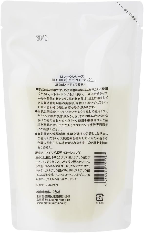 M-Mark Yuzu Body Lotion, Refill, 9.5 oz (280 ml) x 1 - NewNest Australia