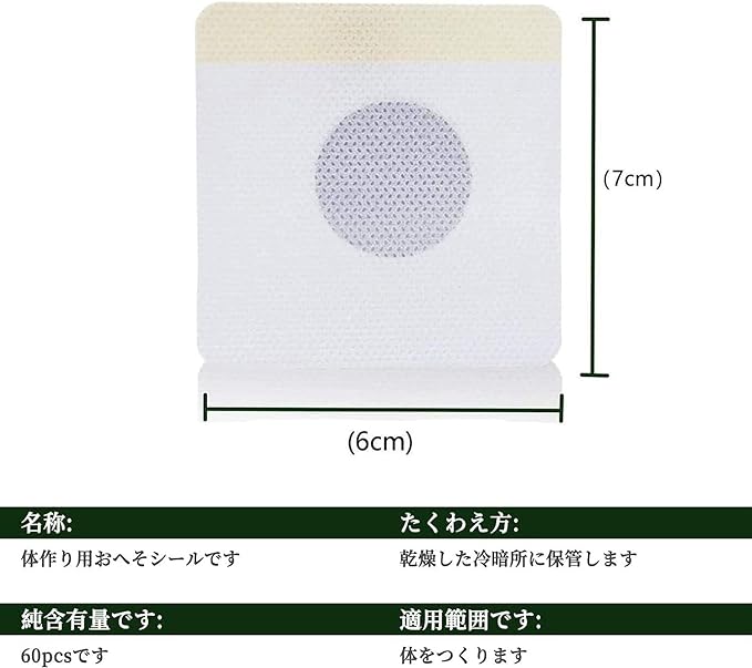 90pcs Body Patch Umbilical Reducer Patch Pad Detox Adhesive Patch Diet Weight Loss Sticker Slim Patch - NewNest Australia