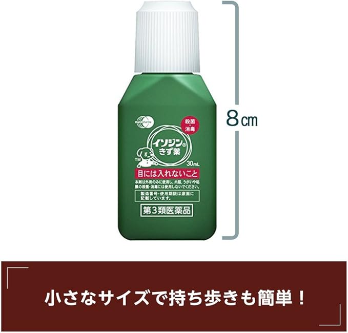 Isodine wound medicine 30mL - NewNest Australia