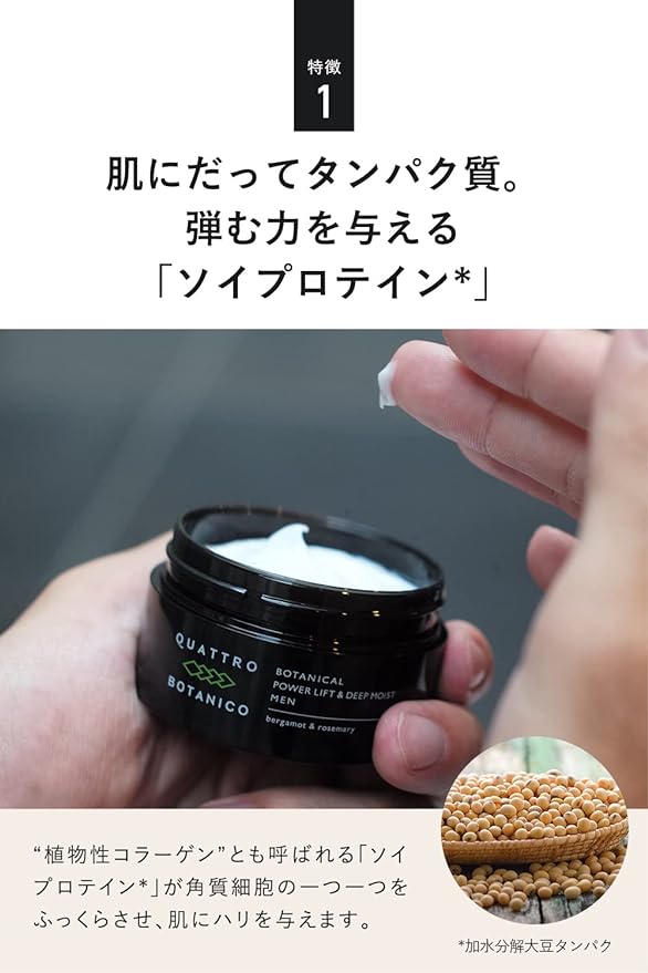 Quattro Botanico Aging Care Cream Men's Botanical Power Lift & Deep Moist Men's Cosmetics Moisturizing Emulsion All-in-One Dry Skin Face Cream Skin Care Men's Cosmetics 50g - NewNest Australia