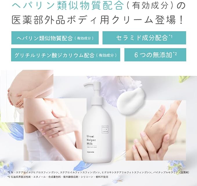 Ange Smile Moisturizing Helper Milk, 10.1 fl oz (300 ml), Made in Japan, Large Capacity, Formulated with Heparin Similar Substances, Highly Moisturizing, For Dry Skin, Body Cream - NewNest Australia