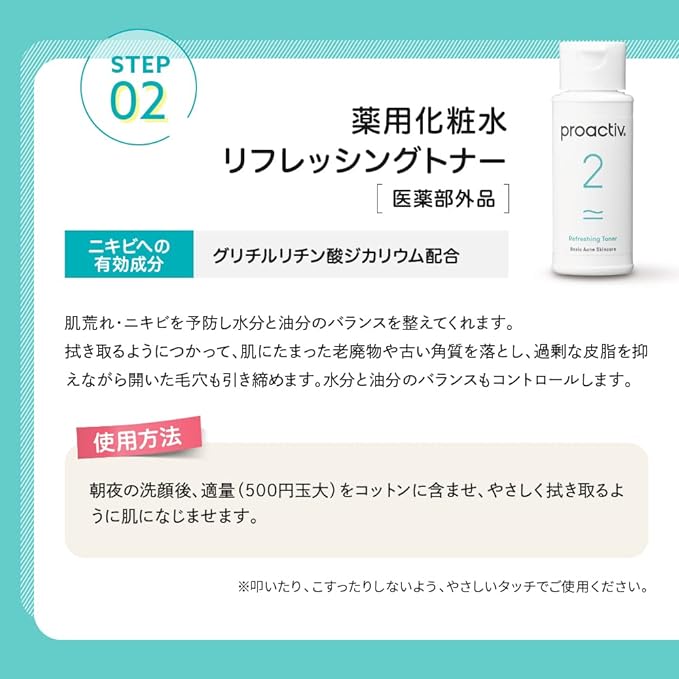 New Proactive Trial Kit, With Guide to Use, 1 Medicated Facial Cleanser (2.1 oz (60 g), 1 Medicated Lotion (2.1 fl oz (60 ml), 1 Medicated Cream (1.1 oz (30 g), Acne, Medicine, Acne Care, Adolescent, - NewNest Australia