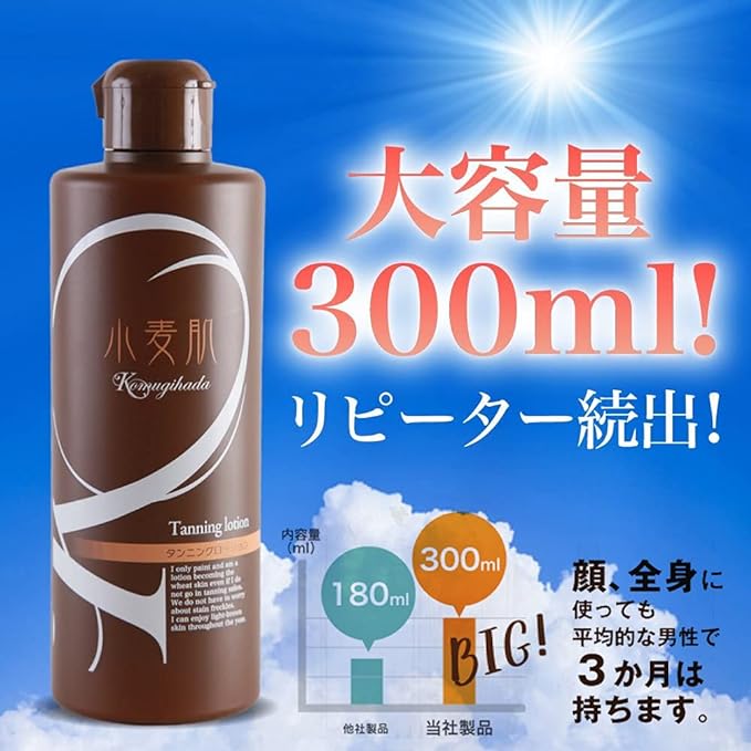 Self Tanning Lotion, Wheat Skin, 10.1 fl oz (300 ml), Deep Tanning Gel, Rubber Gloves Included, Tanning (10.1 fl oz (300 ml) x 1 Bottle) - NewNest Australia