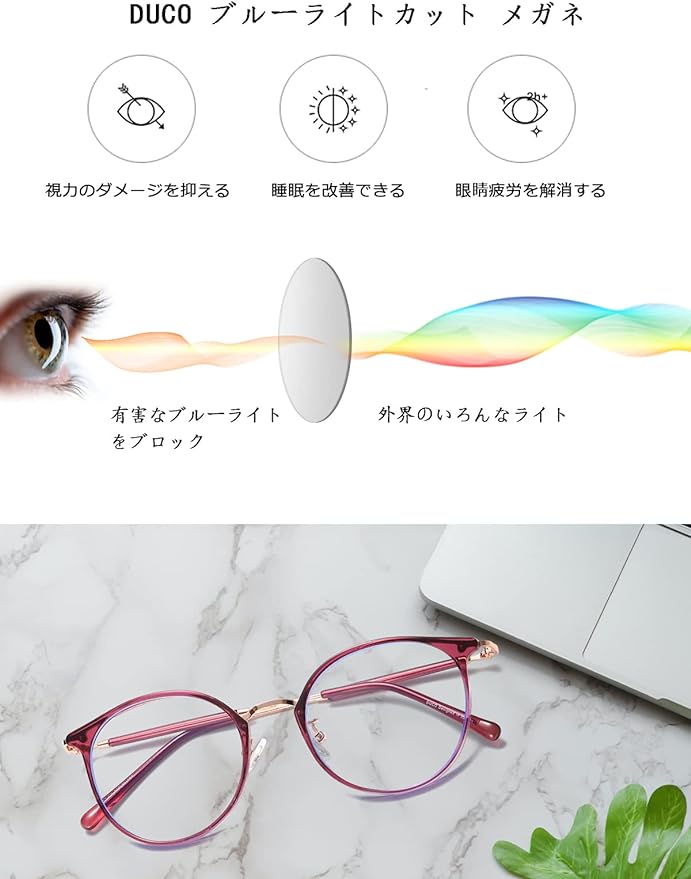 DUCO W013 Blue Light Reduction Glasses, For Computers, No Prescription PC Glasses, Blue Light Glasses, Blue Light Reduction, Ultra Lightweight - NewNest Australia