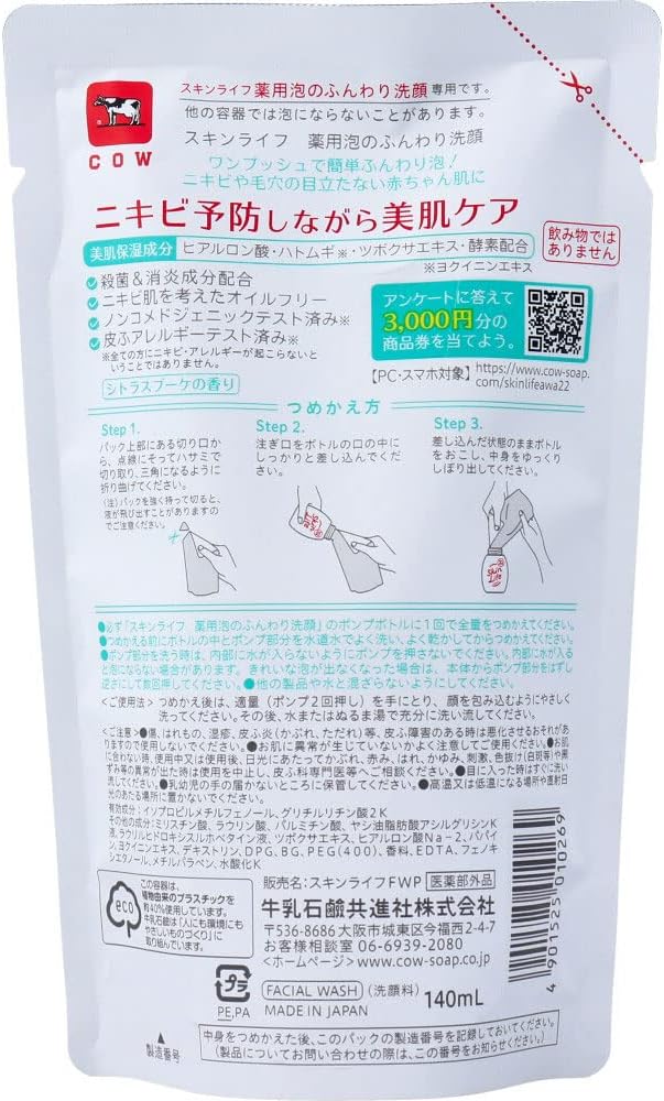 Skin Life Medicated Foam Fluffy Face Cleansing Refill, 4.5 fl oz (140 ml) (Quasi Drug) Citrus Bouquet Scent - NewNest Australia