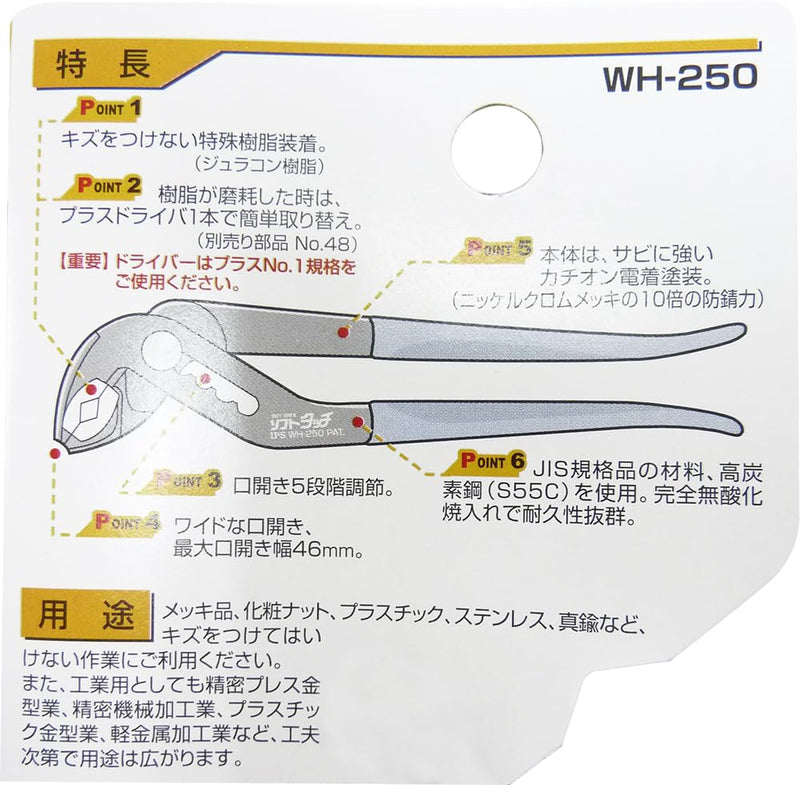 Igarashi Plyer IPS Soft Touch Water 9.8 inches (250 mm) WH-250 Made in Japan Tsubame Sanjo
