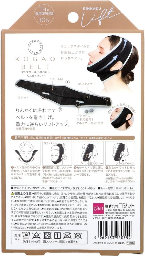 Germa Ball Small Face Belt Rinku Lift - NewNest Australia