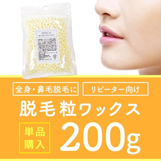 REPICA Granular Hard Wax, 7.1 oz (200 g), White, Brazilian Wax, Nose Hair, Wax Removal, Nose Hair Removal, Men's, Women's, Unisex Matsuyani Pack, Matsuyani Pack - NewNest Australia